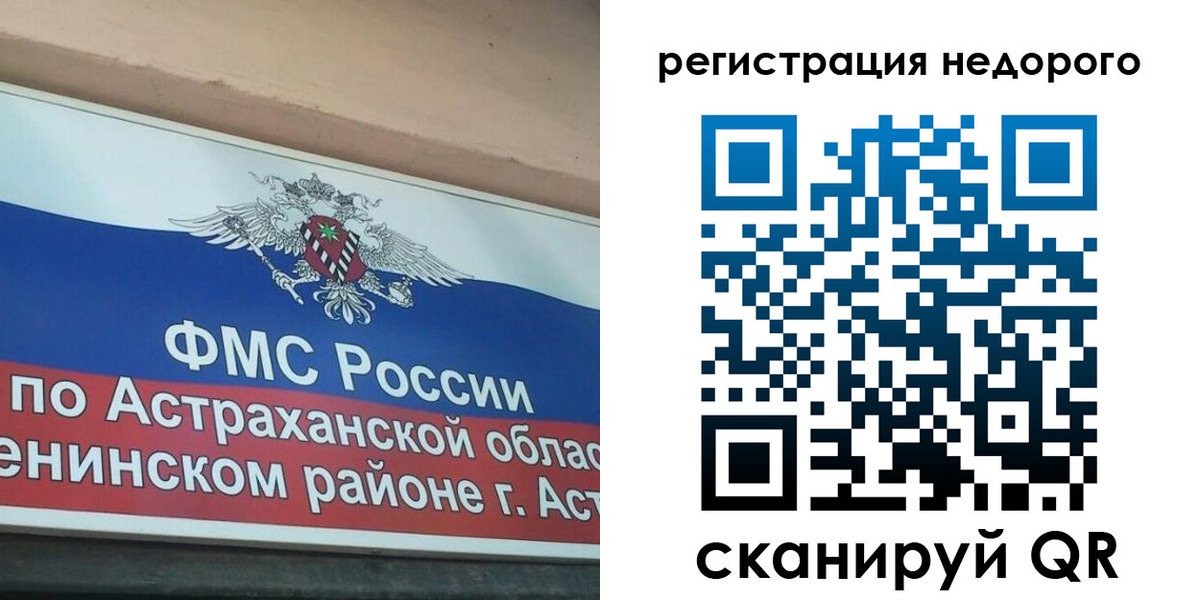 где прописаться в Новокуйбышевске