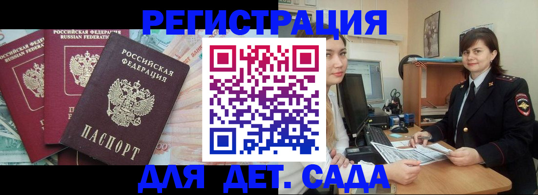 временная регистрация гарантия в Новокуйбышевске