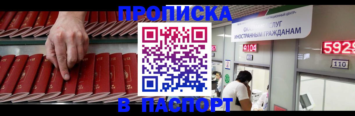 прописка для кредита в Новокуйбышевске