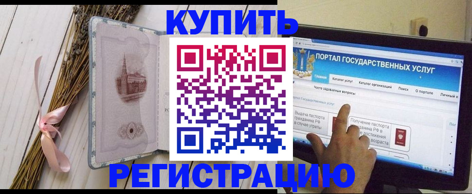 прописка поиск в Новокуйбышевске
