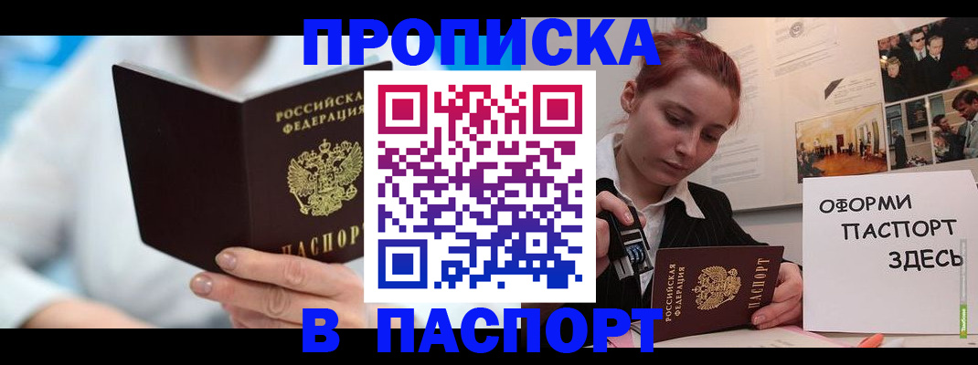 временная регистрация адрес в Новокуйбышевске