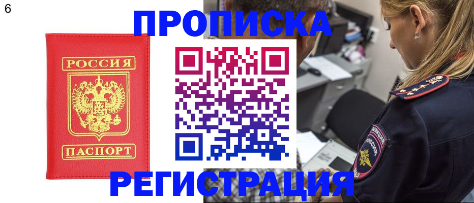 прописка иностранных граждан в Новокуйбышевске