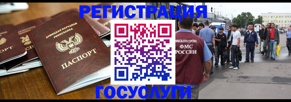 миграционный учет в Новокуйбышевске