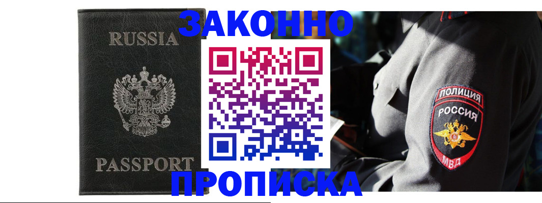 миграционный учет в Новокуйбышевске