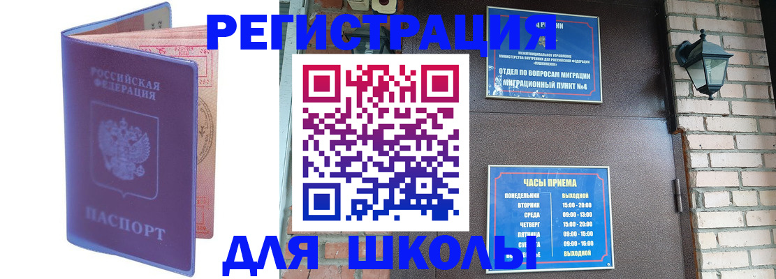 прописка паспорт в Новокуйбышевске