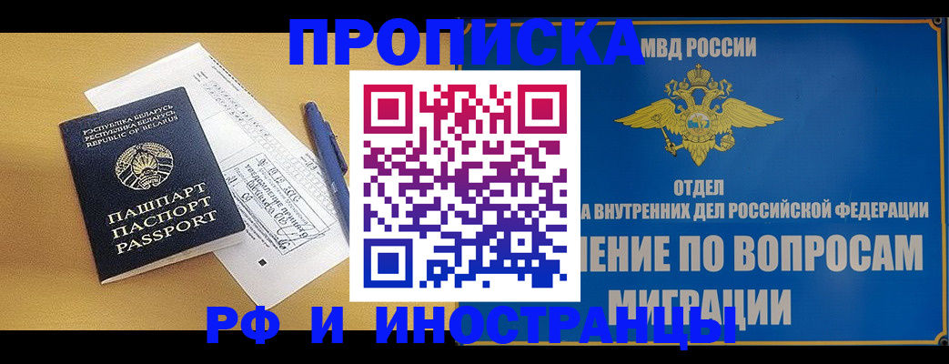 временная регистрация 2025 в Новокуйбышевске