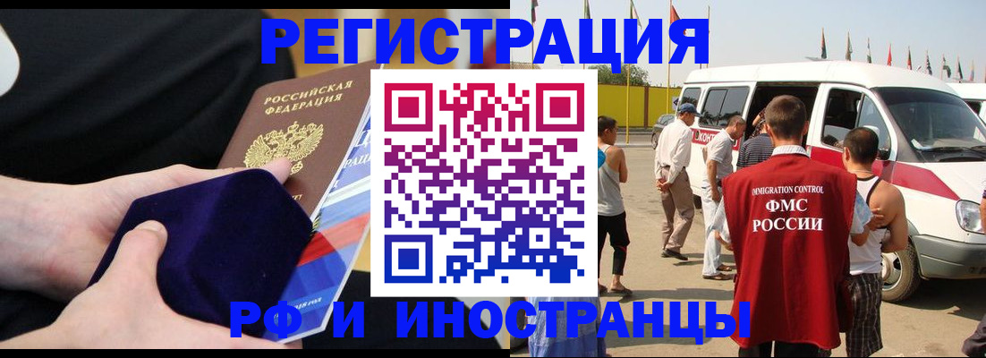 временная регистрация поиск в Новокуйбышевске